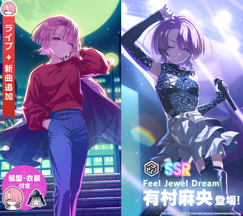 ☆┈┈┈┈┈┈┈┈┈┈┈┈☆ 💎Feel Jewel Dream💎 ピックアップ