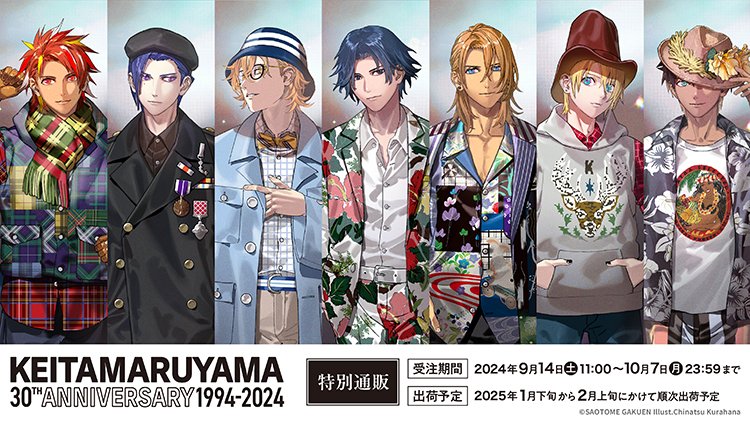 INFO】「KEITA MARUYAMA 30TH ANNIVERSARY × うたの☆プリンスさまっ