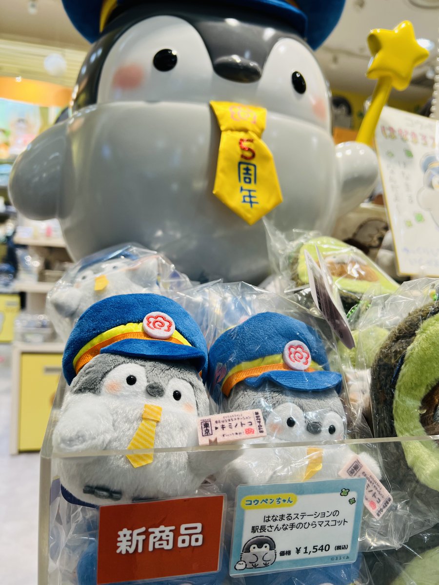 🍀#コウペンちゃんはなまるステーション🍀 \新商品のお知らせ/ 本日