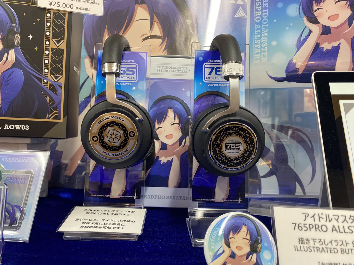 アイドルマスター20周年記念』コラボワイヤレスヘッドホン受注生産受付
