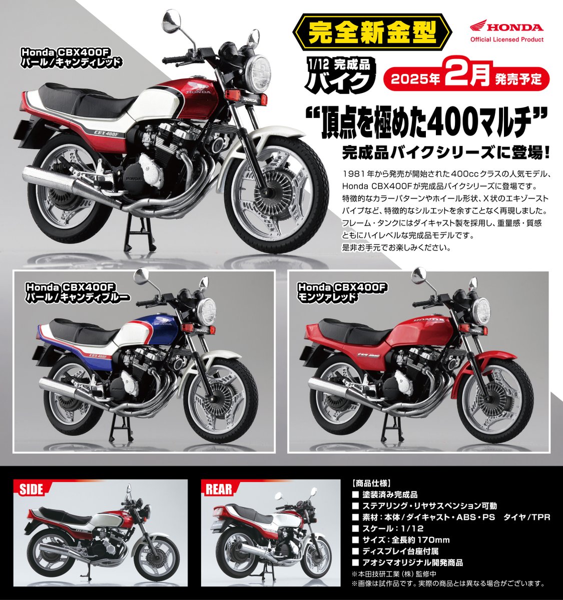 🍎新製品受注スタート🍎 Honda CBX400F パール/キャンディレッド Honda