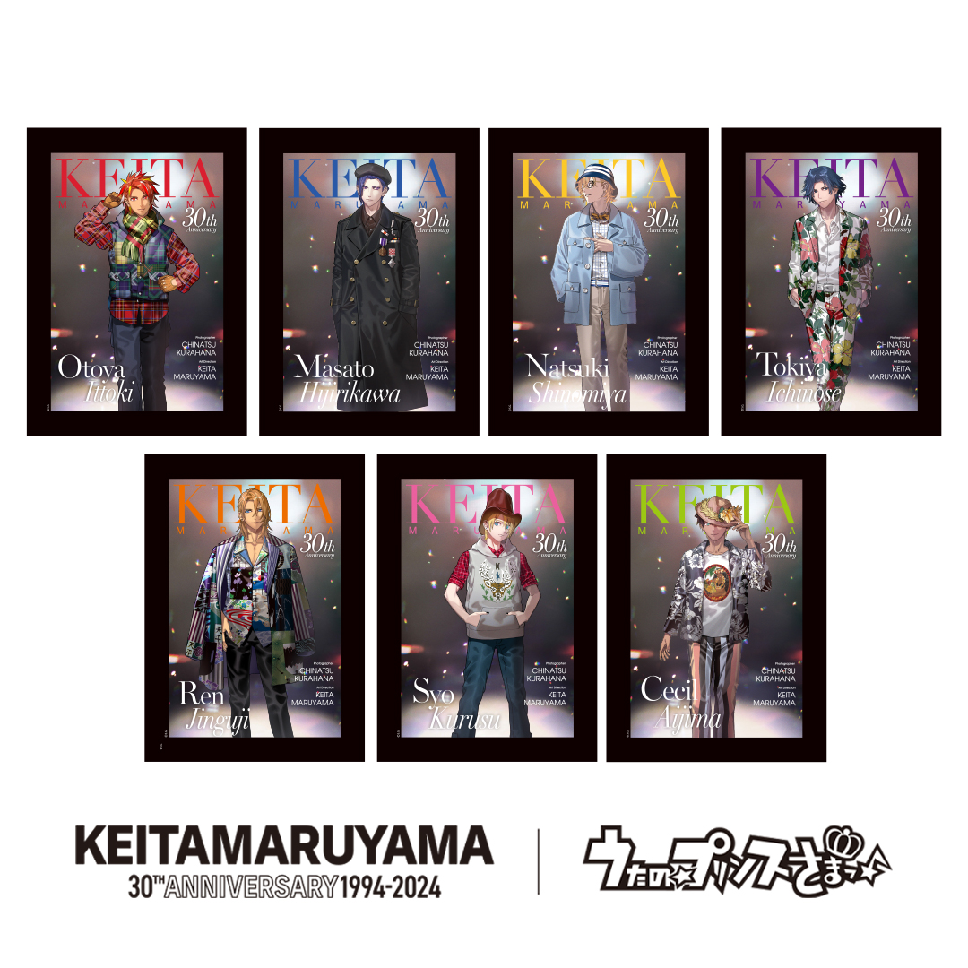 INFO】「KEITA MARUYAMA 30TH ANNIVERSARY × うたの☆プリンスさまっ