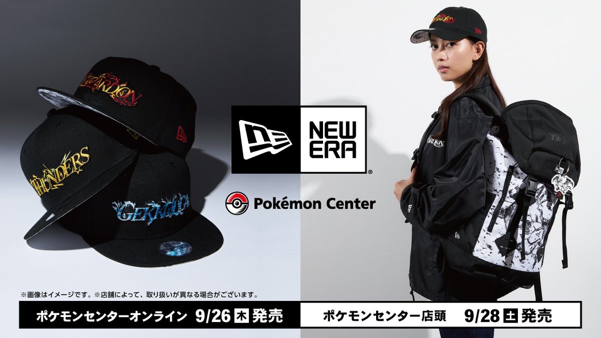 明日9月26日（木）より、NEW ERA®（ニューエラ）コラボのキャップや