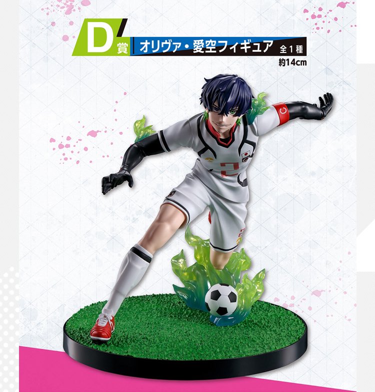 2025年01月上旬発売予定 一番くじ ブルーロック 夢中の連鎖 C賞 糸師