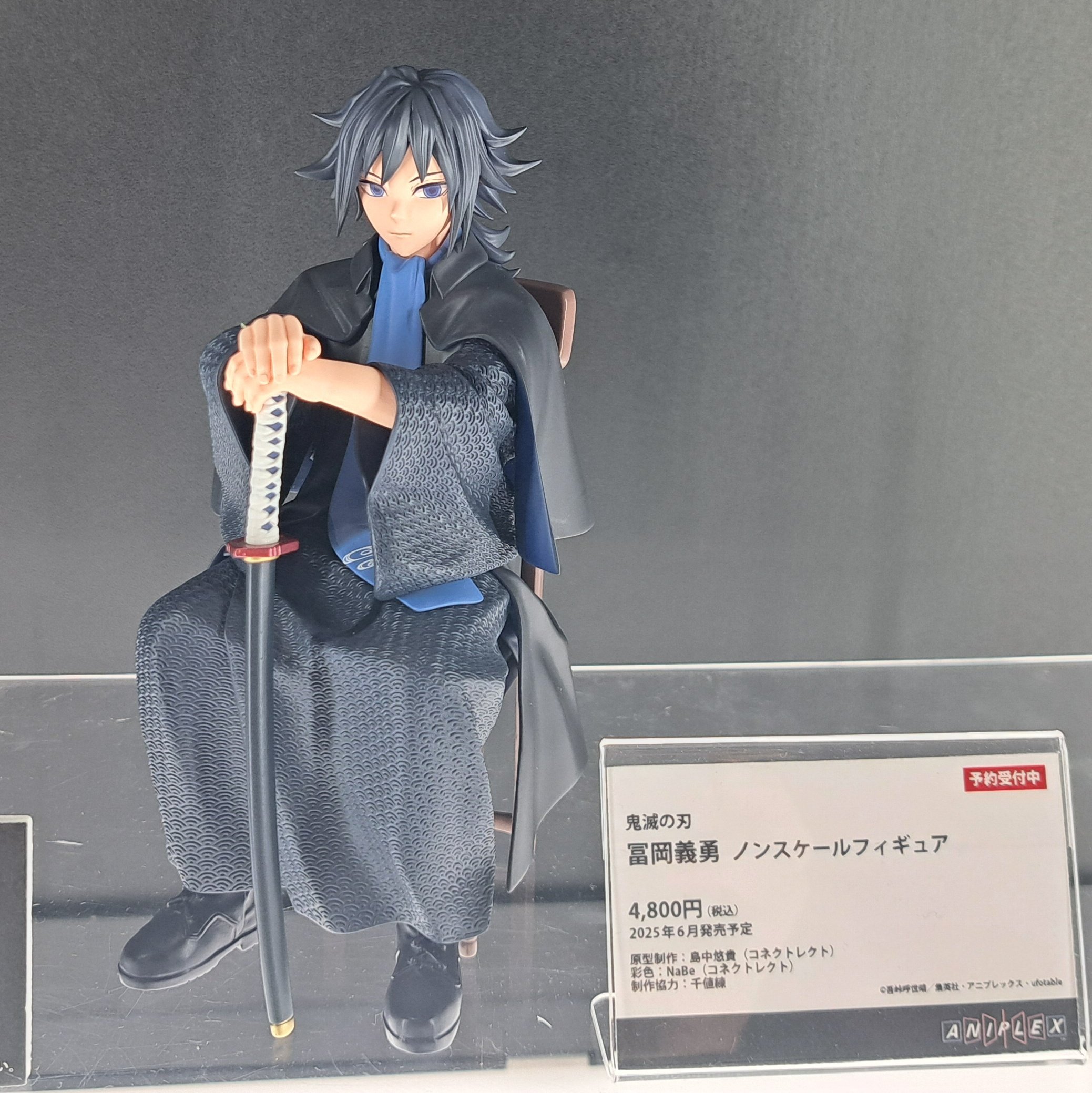 鬼滅の刃 ナノブロック 技ver 冨岡義勇、不死川実弥 2点 鬼滅の刃