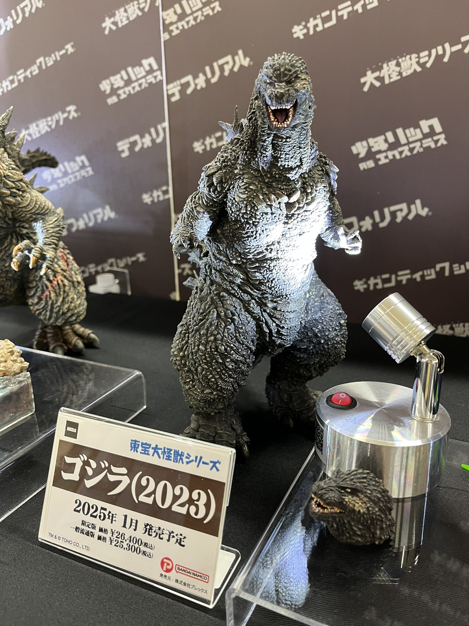 東宝大怪獣シリーズ ゴジラ 1967 ミニラ 少年リック エクスプラス