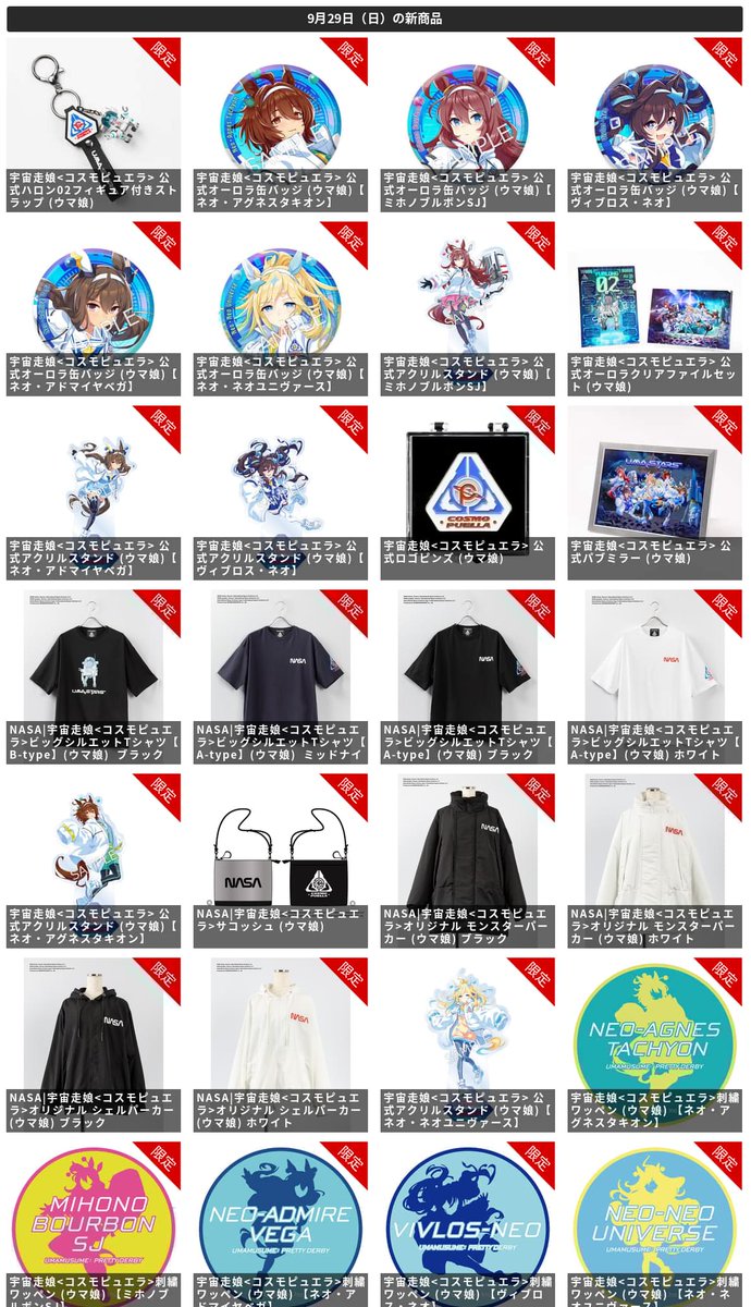 50点　ウマ娘　宇宙走娘　コスモピュエラ 缶バッジ ミホノブルボン 宇宙走娘 ＜コスモピュエラ＞ オーロラ缶バッジ ウマ娘 プリティー