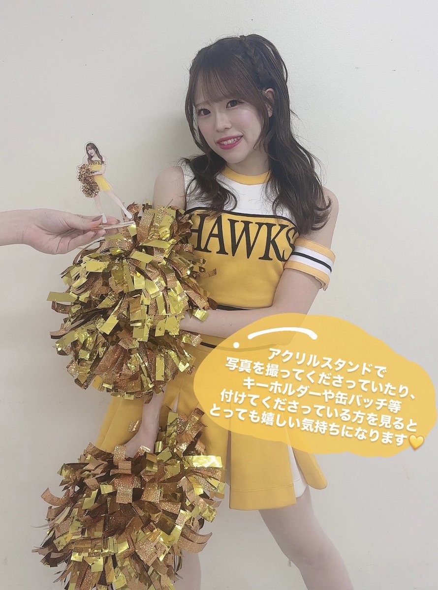 若鷹ガチャの、ホークスパフォーマーver. ホークスパフォーマー