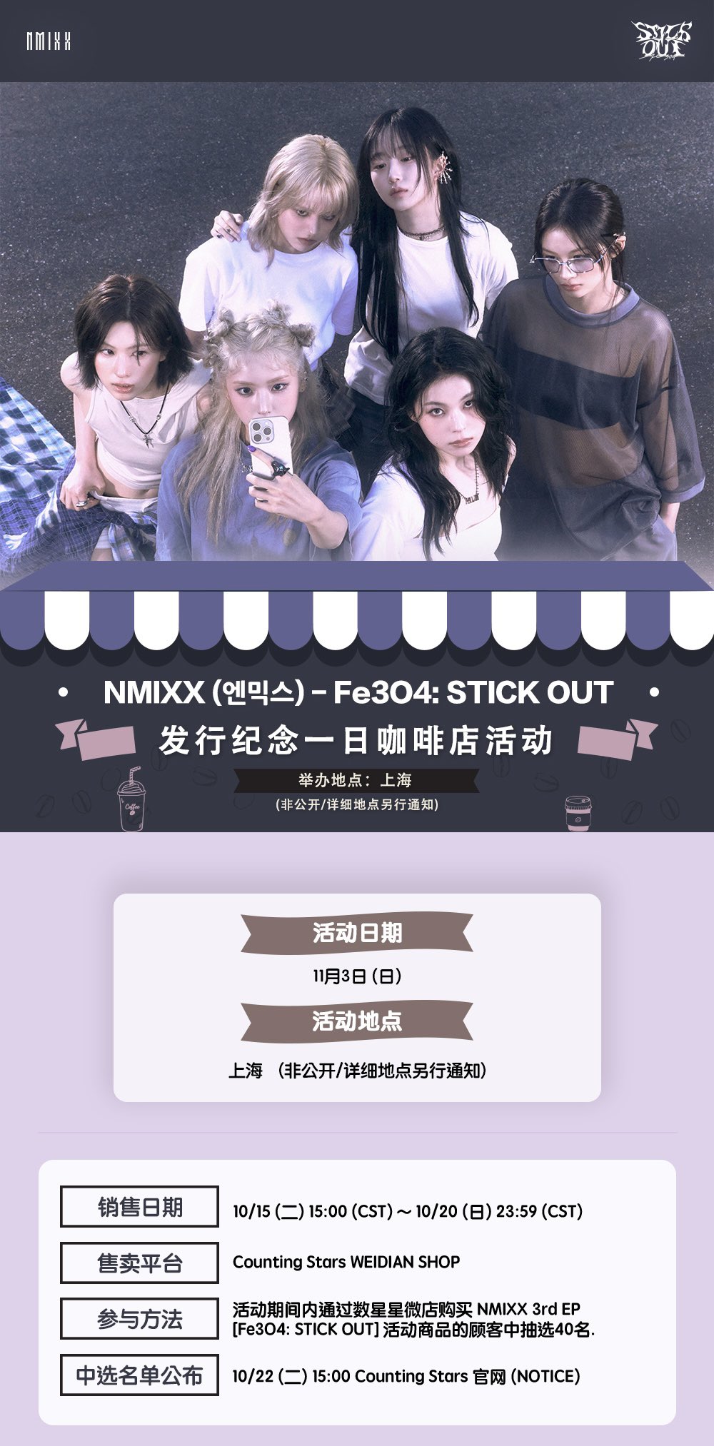 nmixx countingstars 中国 中華 特典 チェキ 6枚セット 【公式通販】