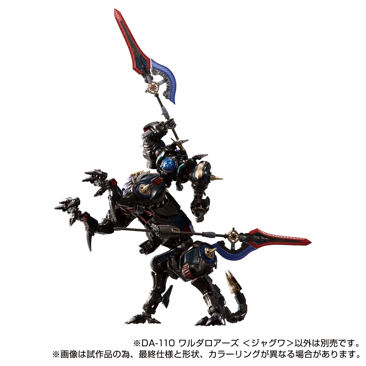 本日予約開始！ □DA-110 ワルダロアーズ＜ジャグワ＞ □DA-111 ワルダ