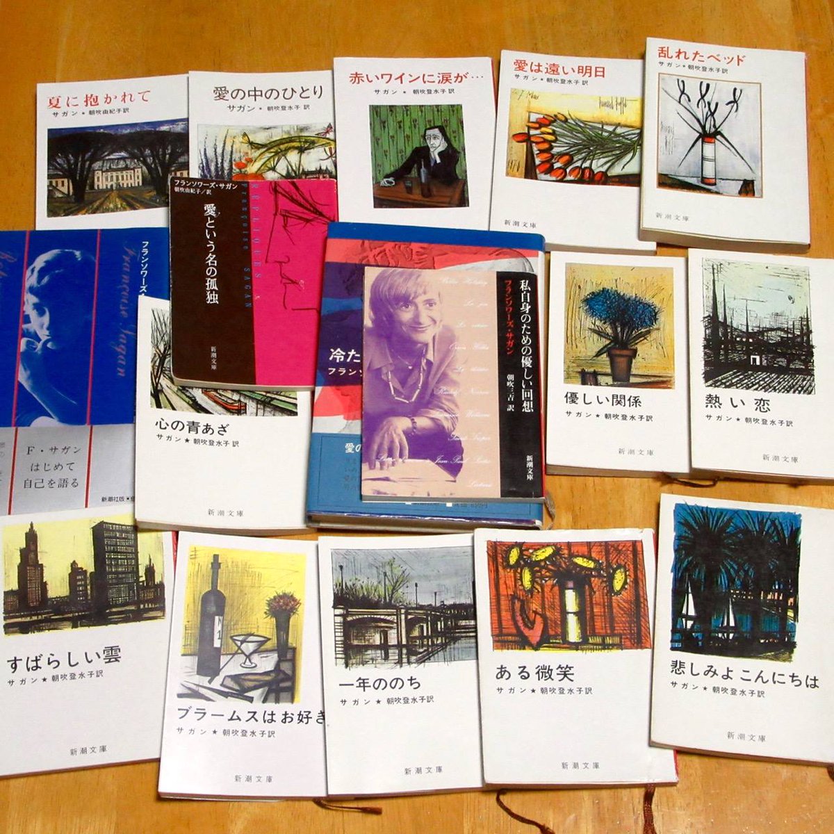 新潮文庫のフランソワーズ・サガンの表紙はだいたいベルナール