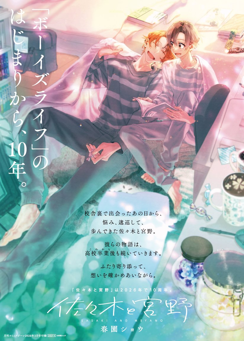10周年記念＠ジーン3月号】 当作10周年となる2月発売のジーン3月号