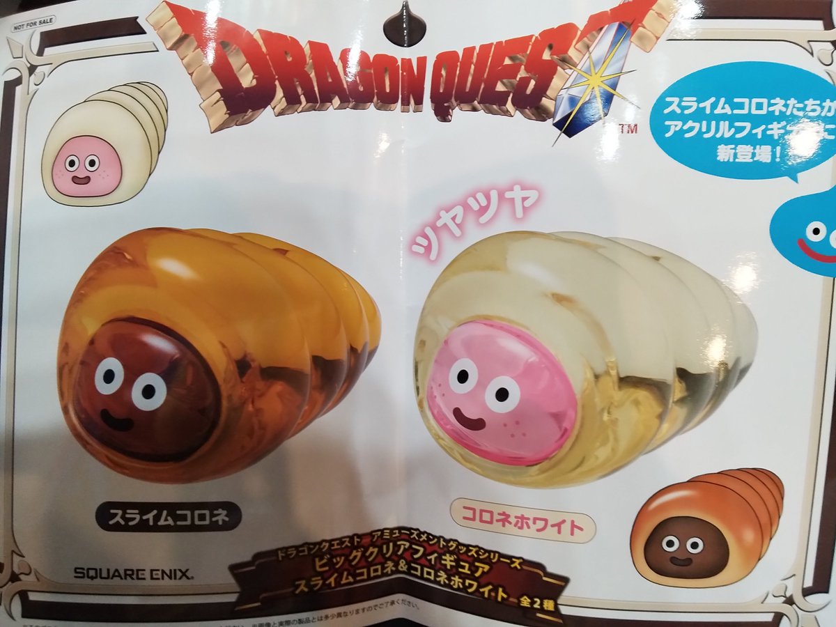 プライズ】本日新入荷！ 『ドラゴンクエスト AM ビッグクリア