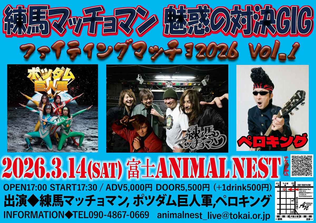 練馬マッチョマン (@nerima_machoman) / Posts / X