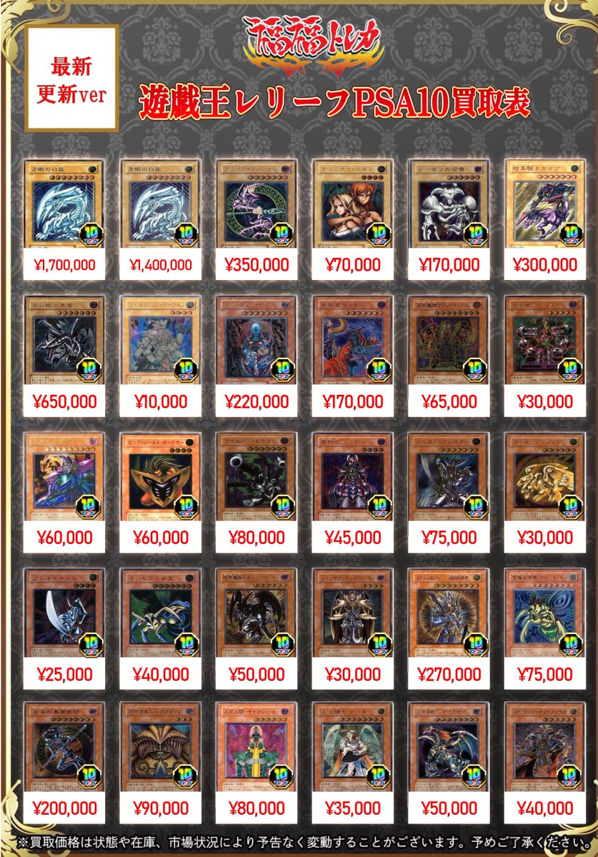 📢#遊戯王 買取情報 #秋葉原 #遊戯王OCG #yugioh #ｱﾙﾃｨﾒｯﾄﾚｱ #鑑定品