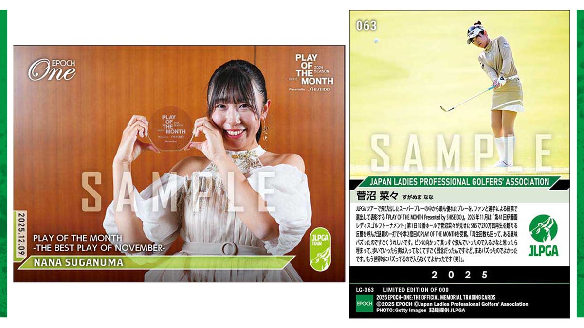 エポック ワン【菅沼菜々】PLAY OF THE MONTH（25.6.23） □EPOCH-ONE