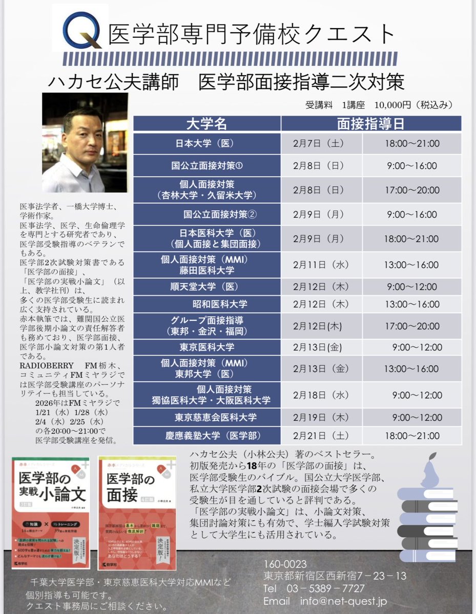 ハカセ公夫（小林公夫） (@kobayashikimio1) / Posts / X