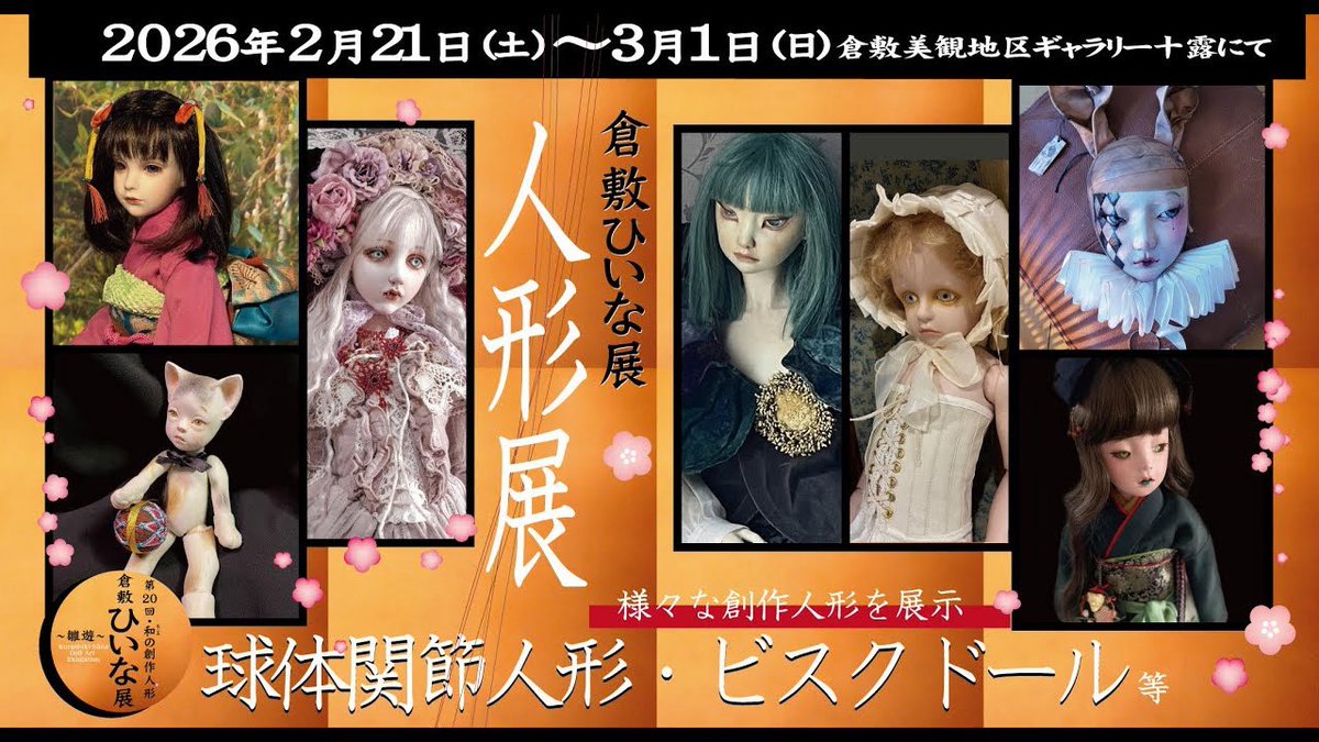 En ＊ (@originaldollen) / Posts / X