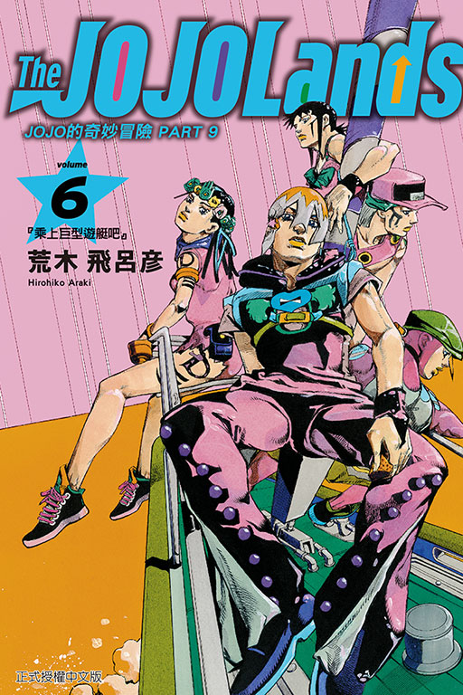 The JOJOLands Updates ⭐️ (@JOJOLandsNews) / Posts / X