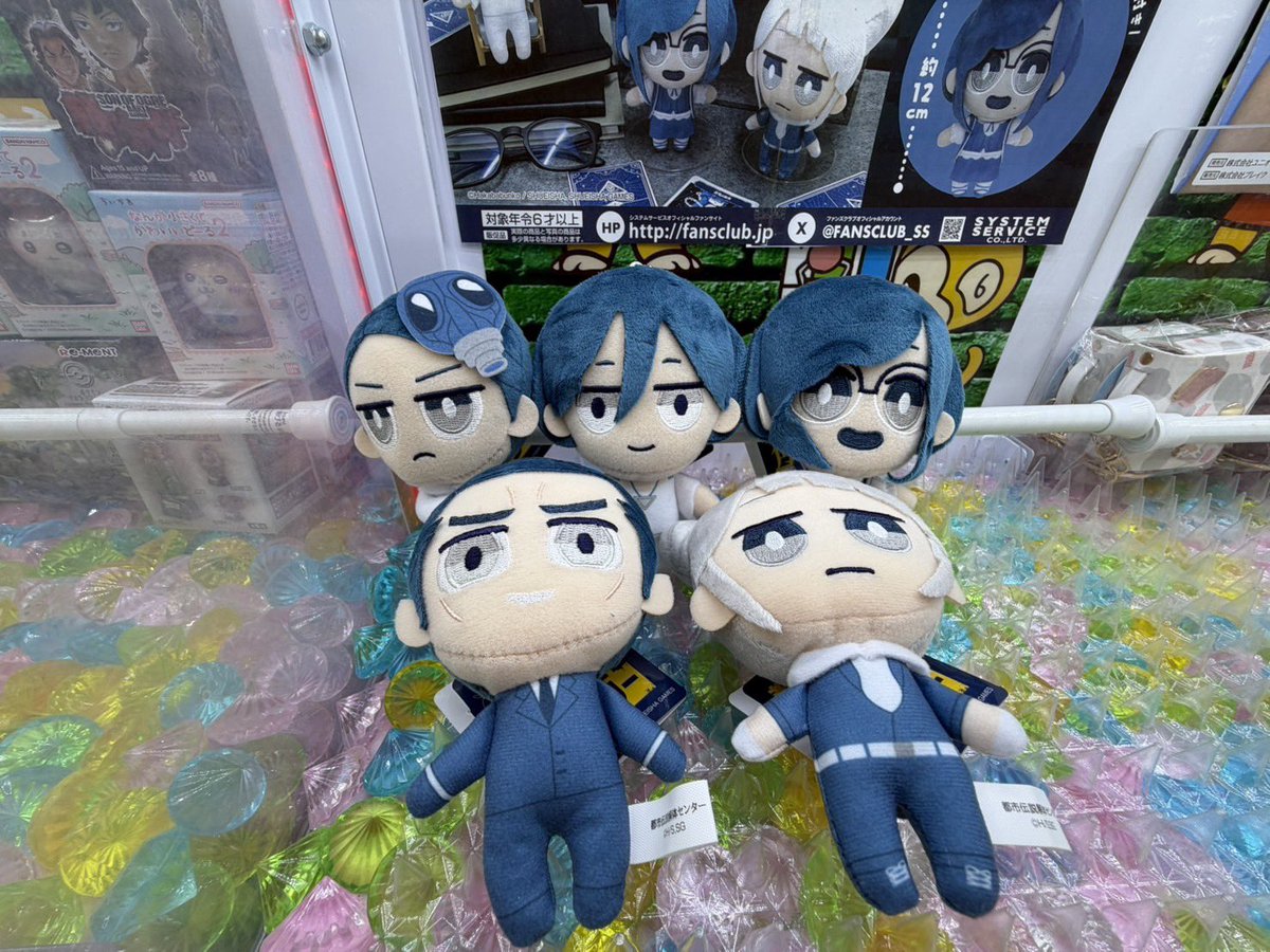 都市伝説解体センター ちまっとさん ぬいぐるみ 都市伝説解体センター