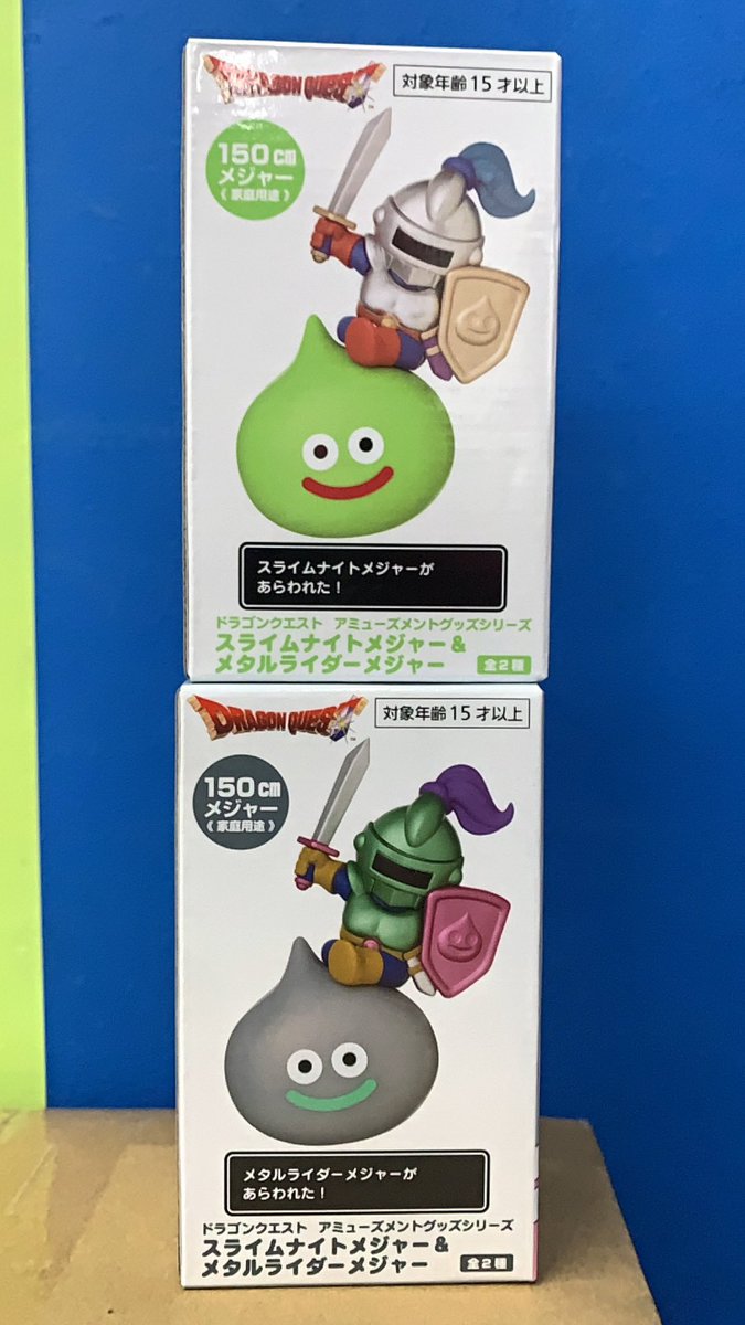景品入荷情報✨ 本日入荷予定のプライズ稼働しました♪ #ドラゴンクエスト