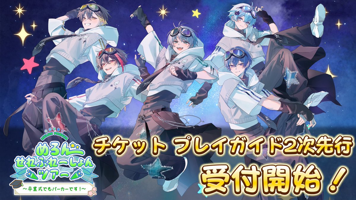 ひなくん☁🐈@🍈春ツ大阪＆東京 (@hina_skycat) / Posts / X