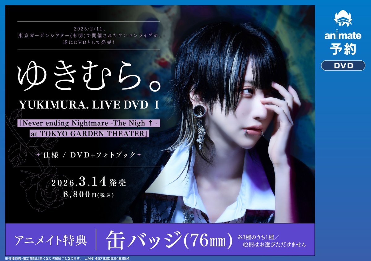 買う気の無いいね不要】ゆきむら。オンラインくじ 目覚まし時計 B賞 ̫