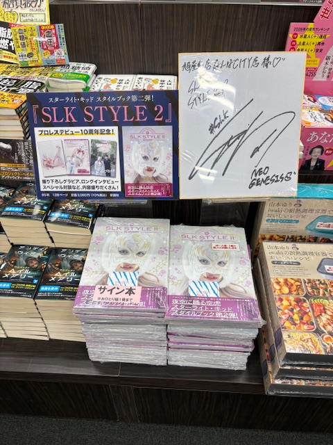 彩図社 スターライト・キッドさんの スタイルブック第二弾「SLK STYLE2