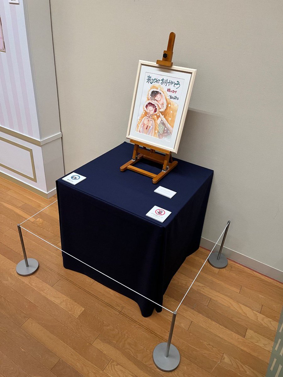 創刊50周年記念 花とゆめ展 (@hanayumeten) / Posts / X