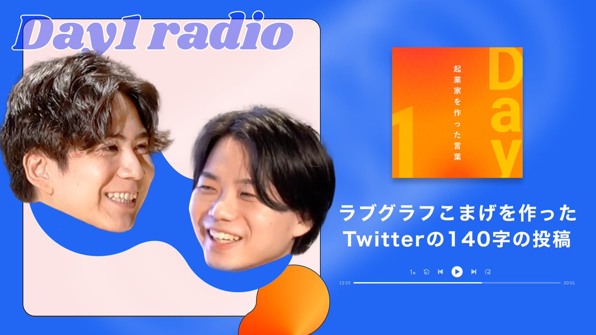 こまげ / ラブグラフ代表 (@komage1007) / Posts / X