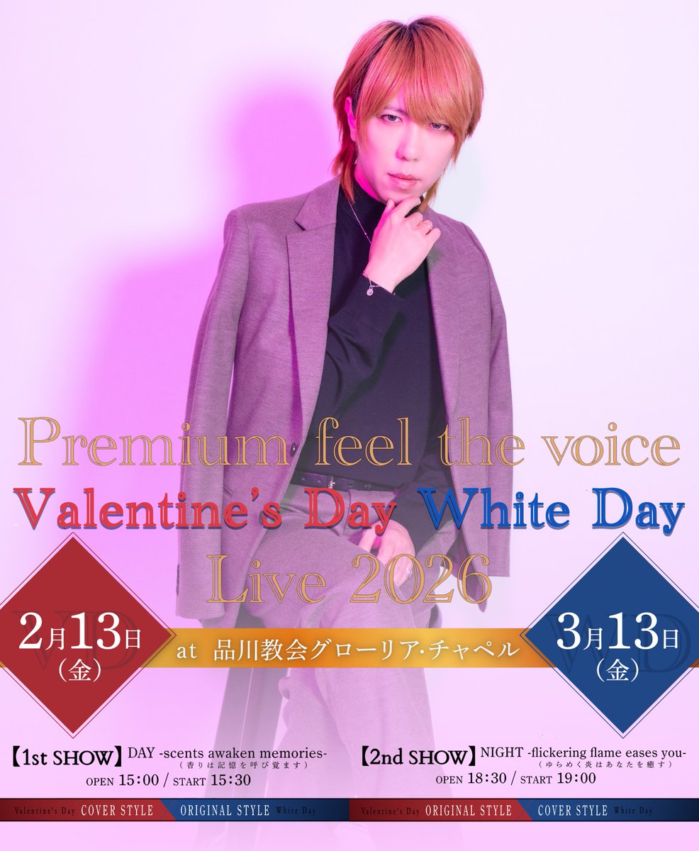 STAFF] ＜Premium feel the voice Live 2026＞ 本日より一般発売