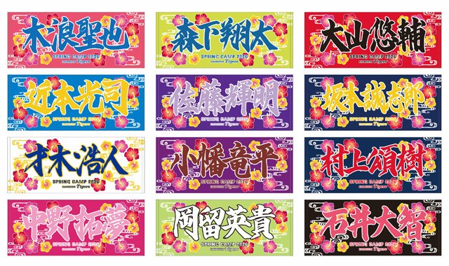 2/1(日)10時、那覇市国際通り商店街に「阪神タイガースショップ国際