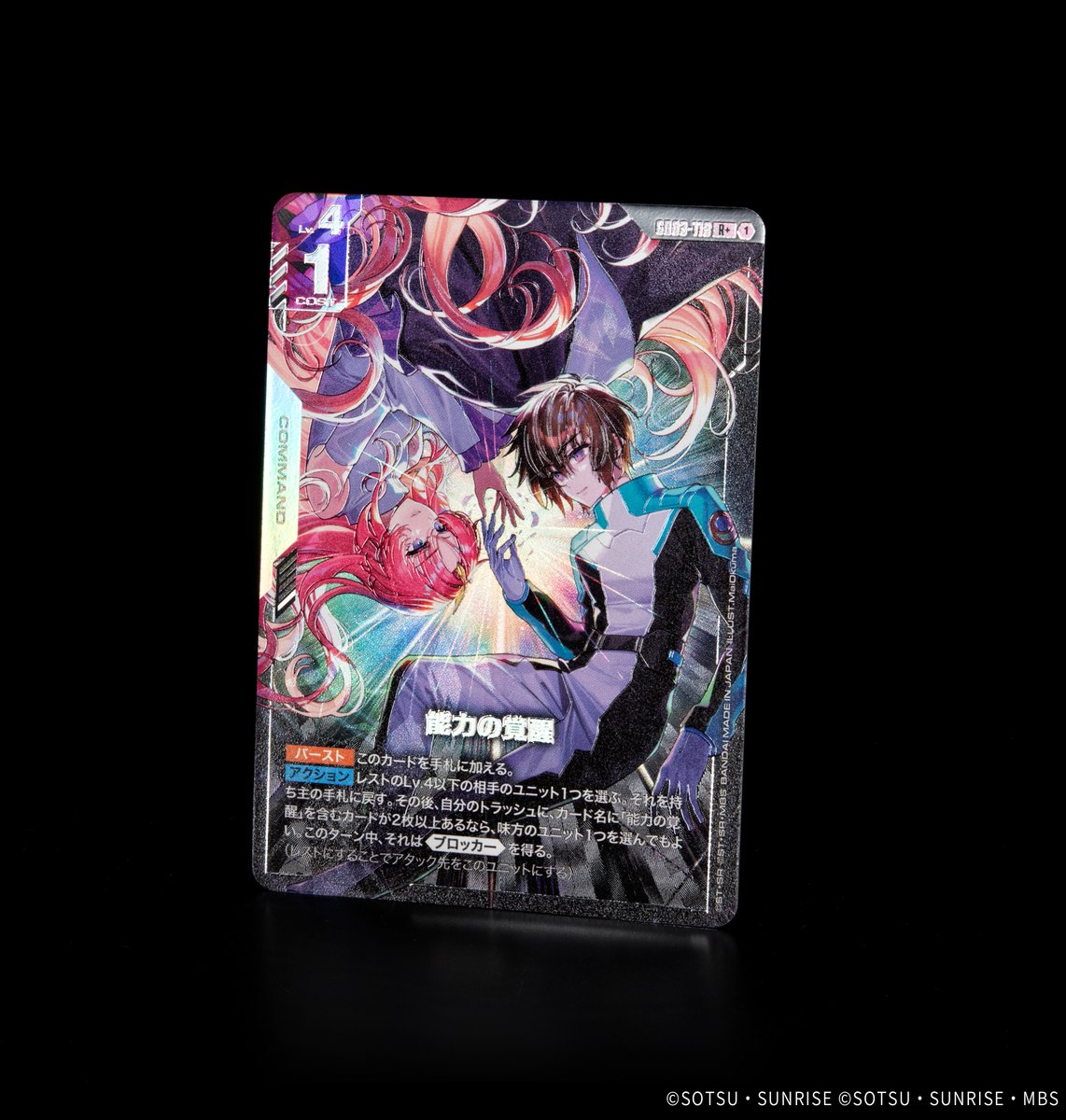 収録カード紹介】 パラレルカード「能力の覚醒」を紹介！ ブースター