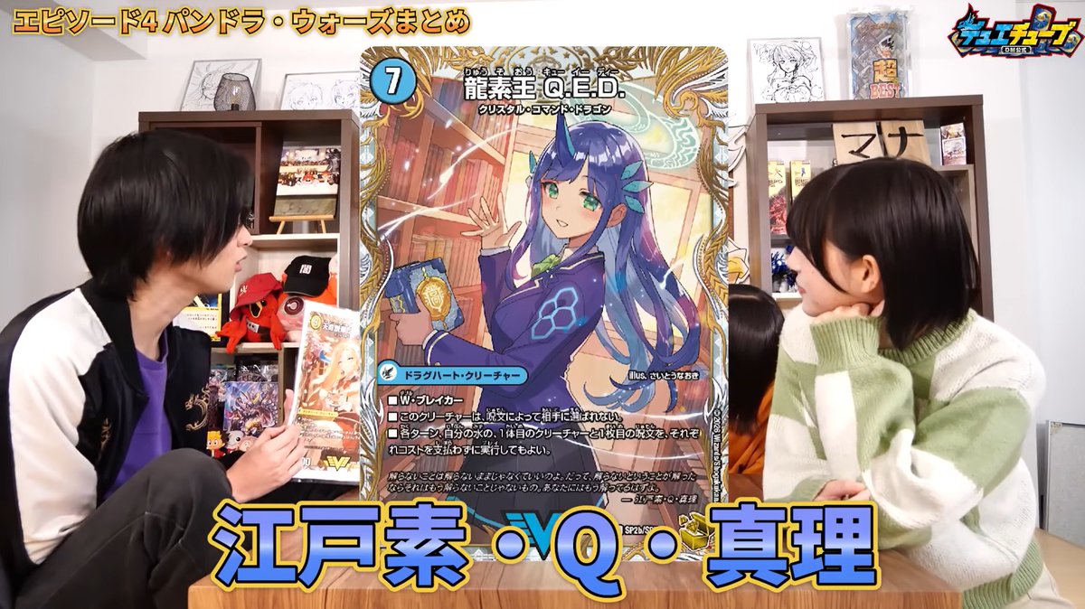 デュエルマスターズ】ドラゴン娘新キャラ金トレジャー『真理銃