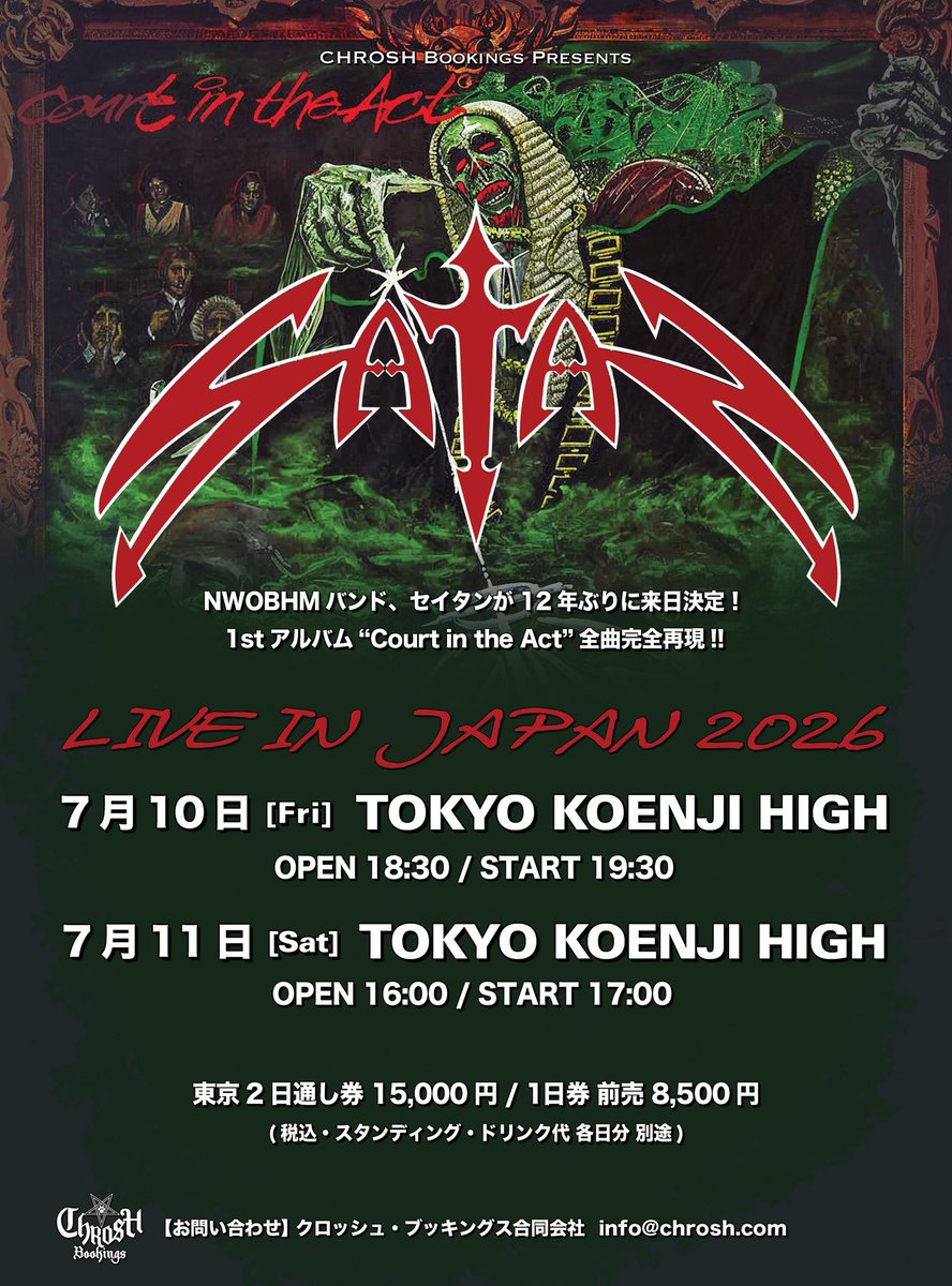 📢新規公演📢 🇬🇧NWOBHMバンド、 SATAN(セイタン) 12年ぶりの来日公演