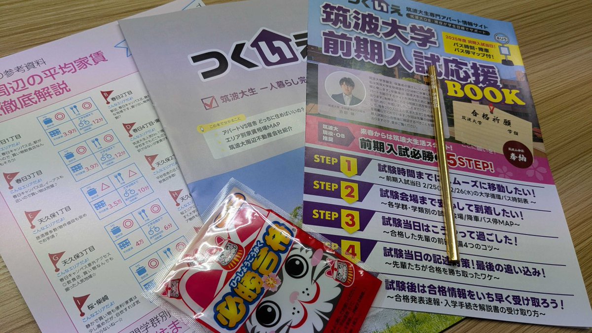 明日開催！！/ 11/26、筑波大学から徒歩5分の Tsukuba Place Lab にて