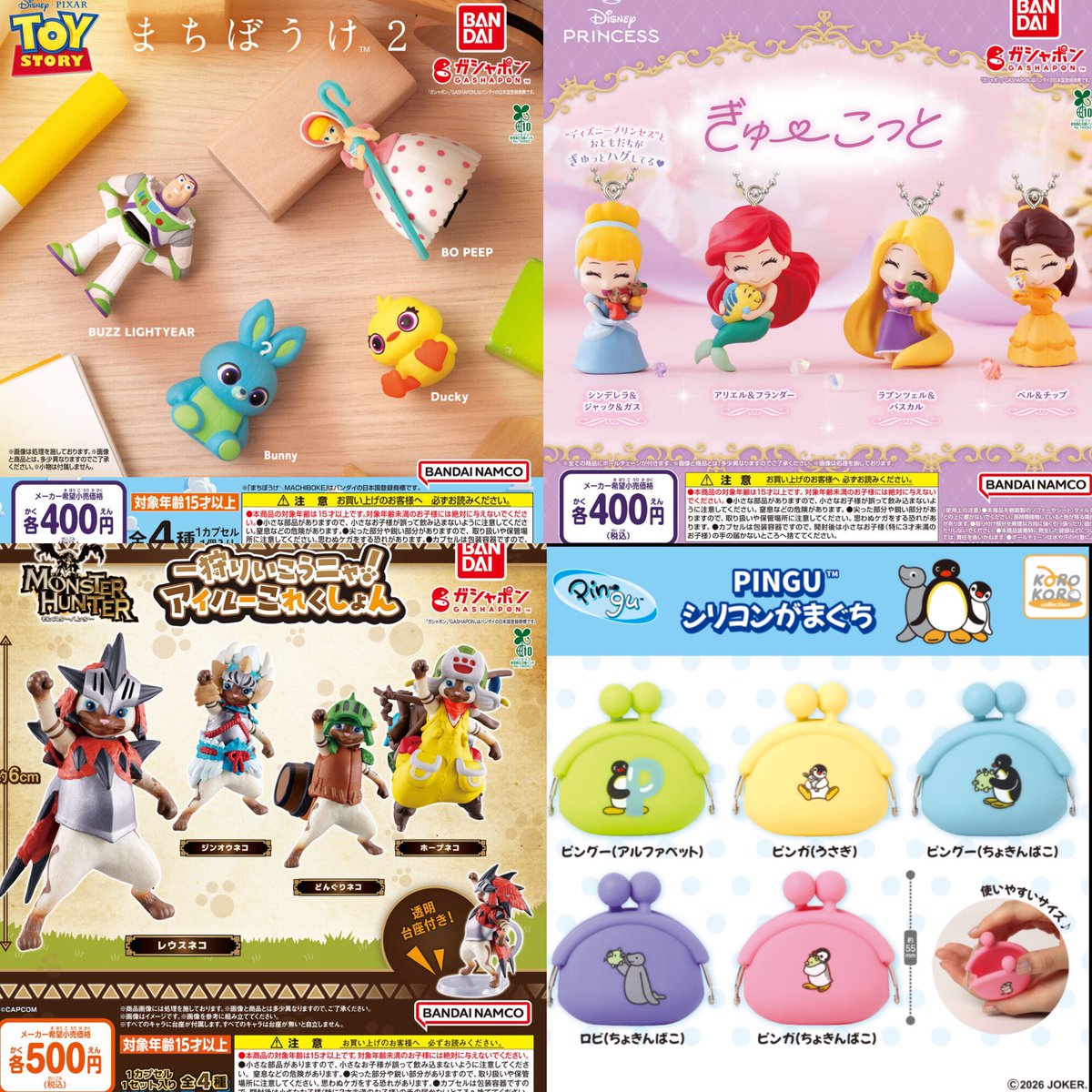 ③12種入荷しました