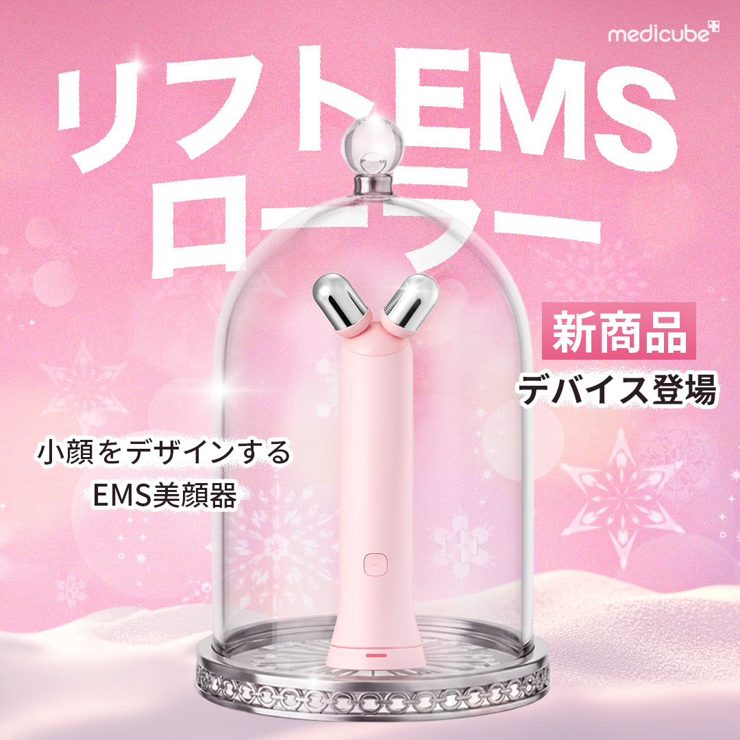 💆‍♀️小顔をデザインするEMS美顔器💫／ ブースタープロミニプラスに