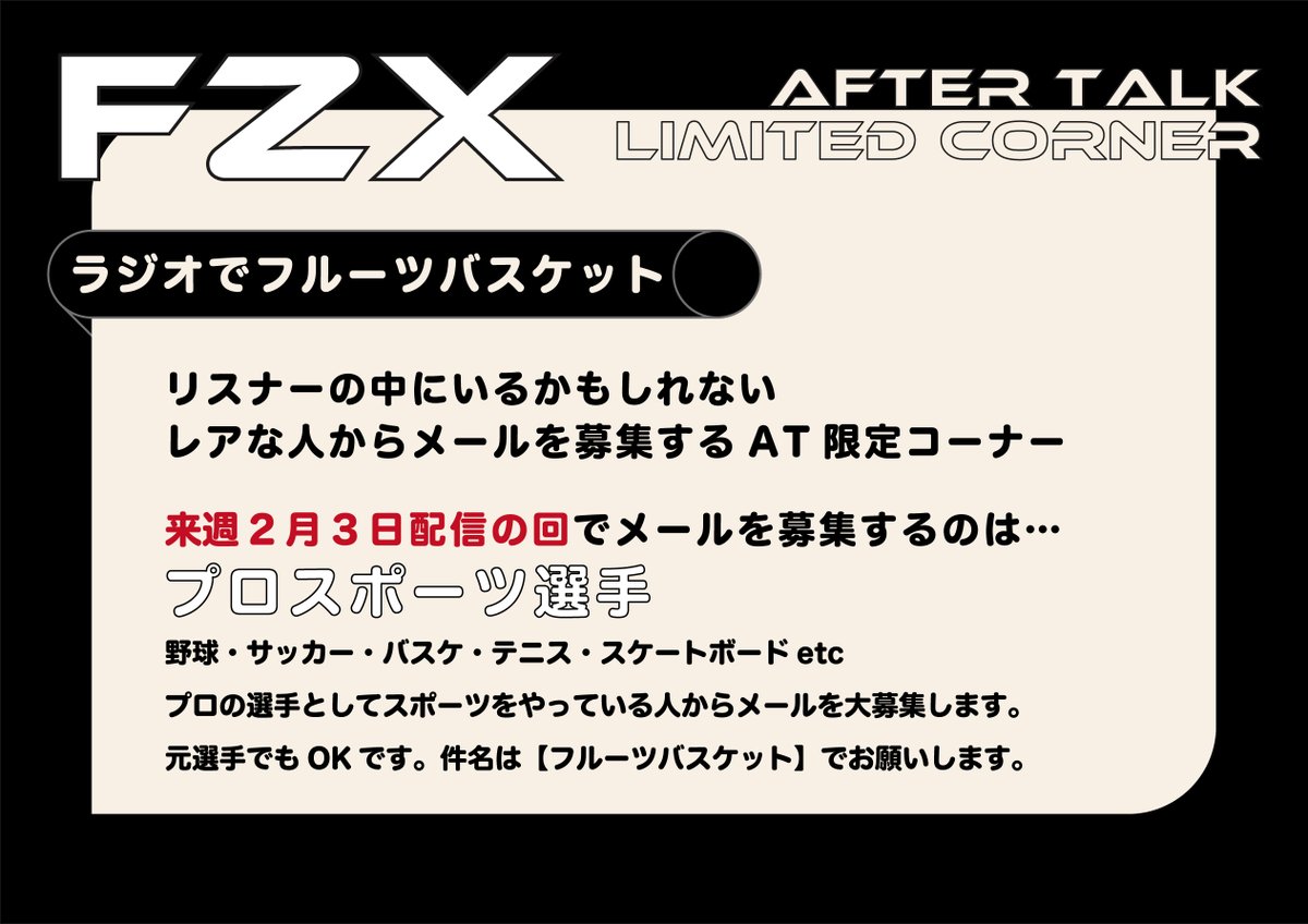 ╭━━━━━━╮ FRUITS ZIPPER －ANNX