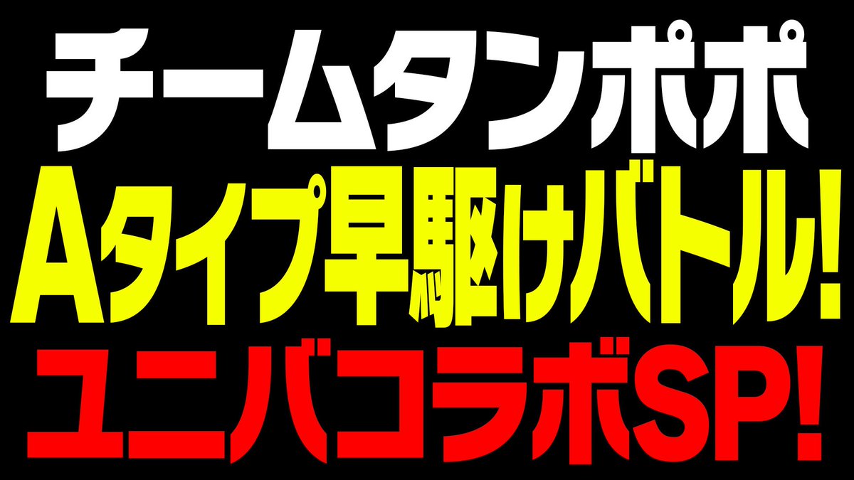 公式】ゲームセンタータンポポ (@game_tanpopo) / Posts / X