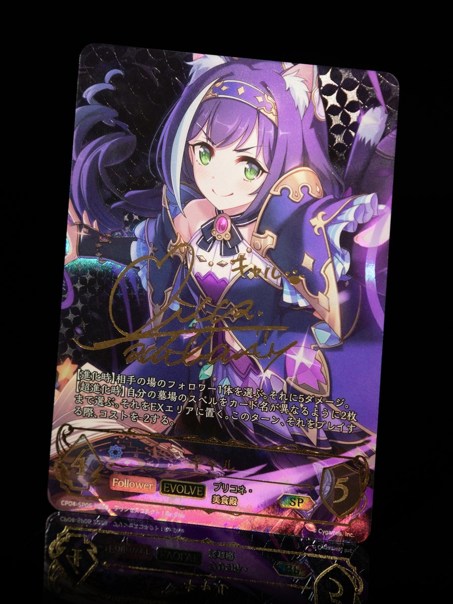 発売までもうすぐ！】 コラボパック「プリンセスコネクト！Re:Dive