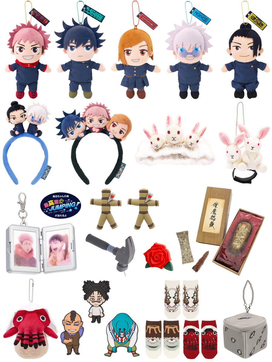 呪術廻戦 × ユニバーサル・スタジオ・ジャパン 東堂葵 サウンドキー