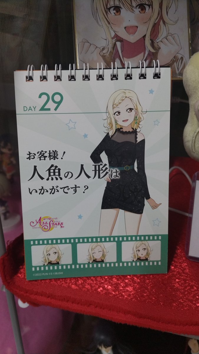 本日も19時頃まで営業中。 蓮ノ空のきゅるまる入荷しております。また