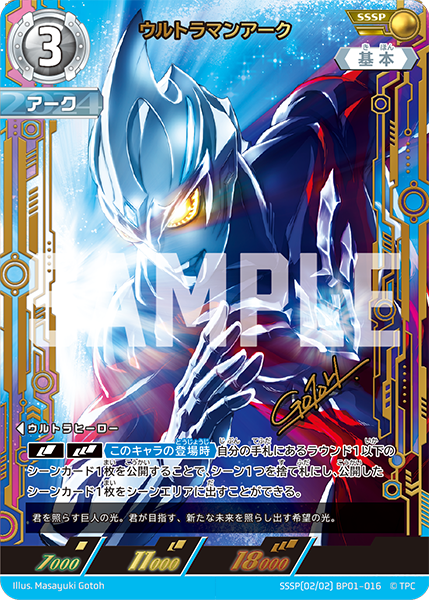 ◢◤#ウルトラマンカードゲーム◢◤ ⚡カードデザイン公開⚡ 11月8日