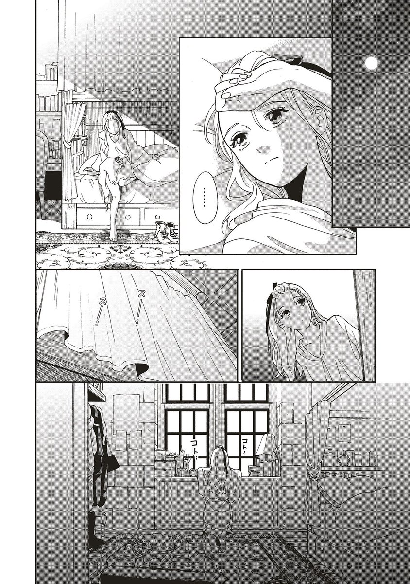 いつだって“その香り”が教えてくれる。 過去の私の記憶は確かに本物