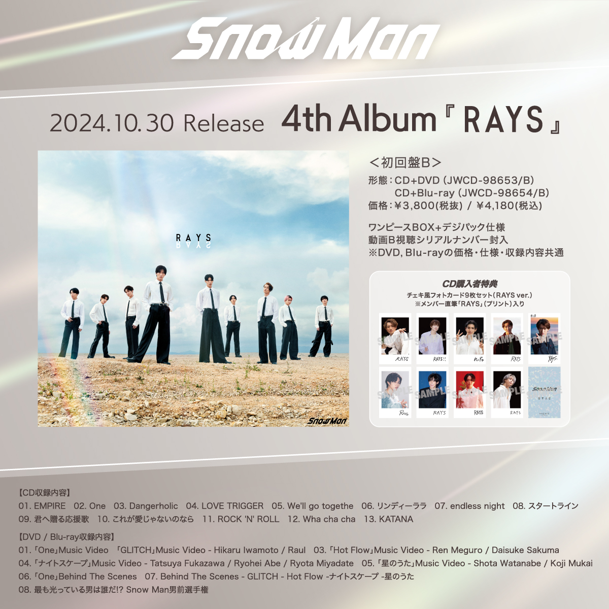 📣4th Album『#RAYS』 💿購入者特典デザイン解禁！ ＼ A盤