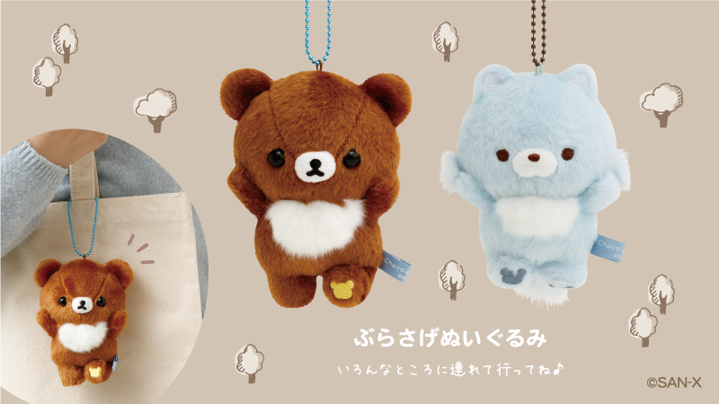 チャイロイコグマ 天使 ぬいぐるみ タグ付き Amazon.co.jp: リラックマ