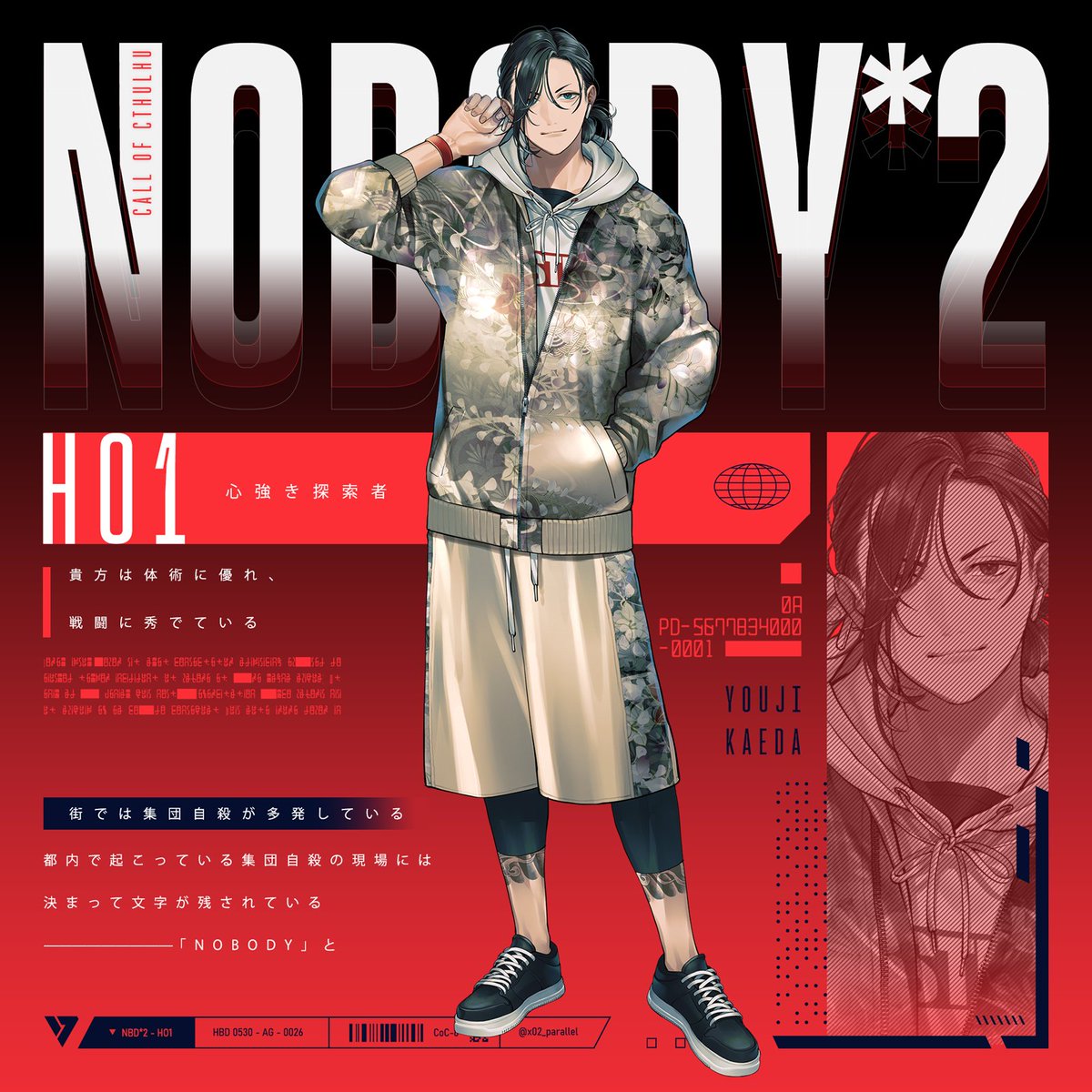 オトメイトパーティー 2025 JTB旅行プラン特典 オトメイトパーティー2025