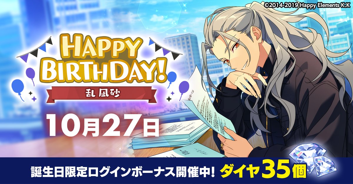 誕生日のお知らせ】 本日、10月27日は COSMIC PRODUCTION所属 ユニット