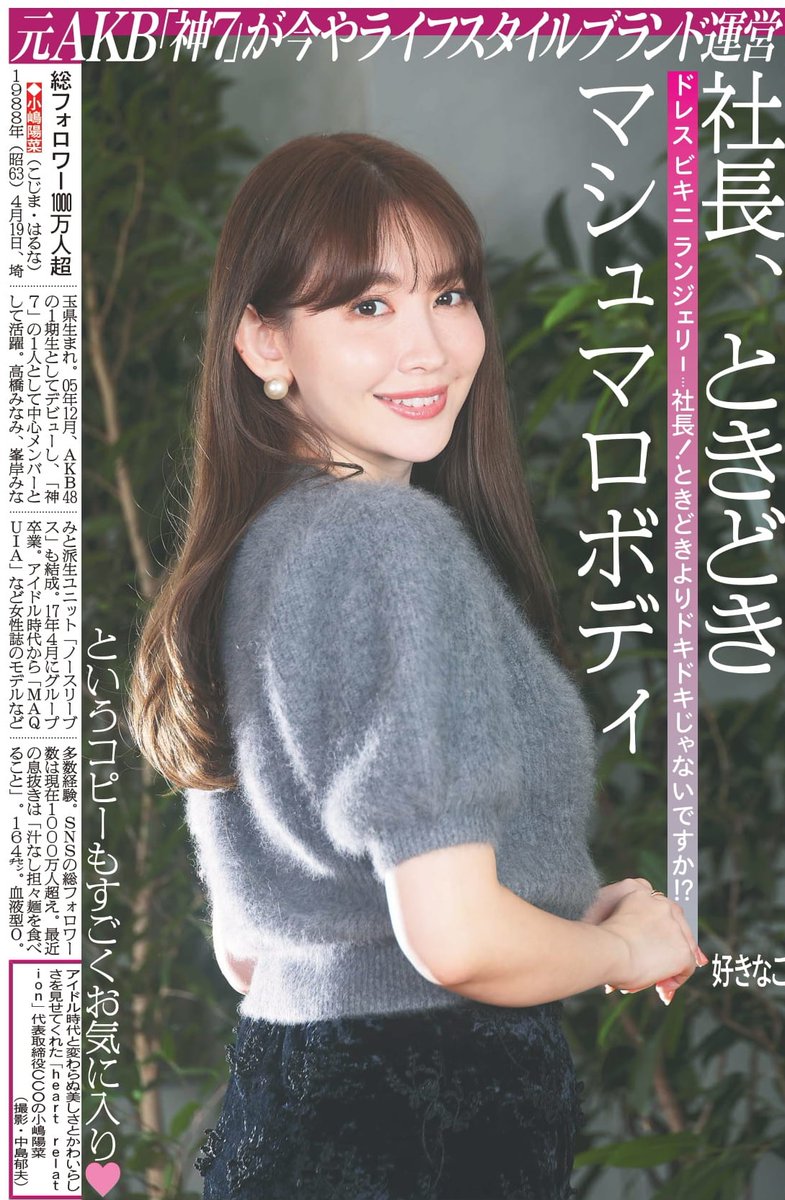 著名人にインタビューする名物コーナー #日曜日のヒロイン🦸‍♀️ 本日